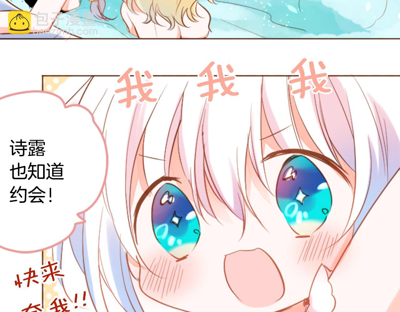 哥哥~請你收養喵 - 第149話 拉維安·羅斯的採花賊(1/2) - 5