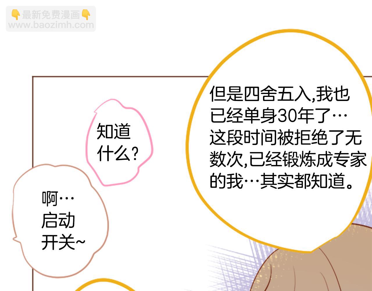 哥哥~請你收養喵 - 第149話 拉維安·羅斯的採花賊(1/2) - 7