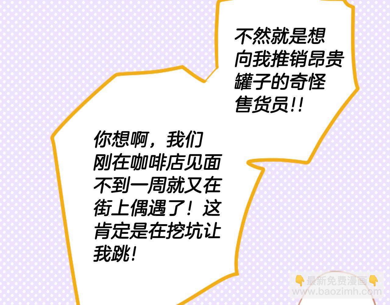 哥哥~請你收養喵 - 第149話 拉維安·羅斯的採花賊(1/2) - 2