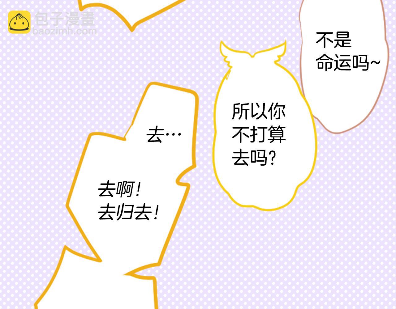 哥哥~請你收養喵 - 第149話 拉維安·羅斯的採花賊(1/2) - 3