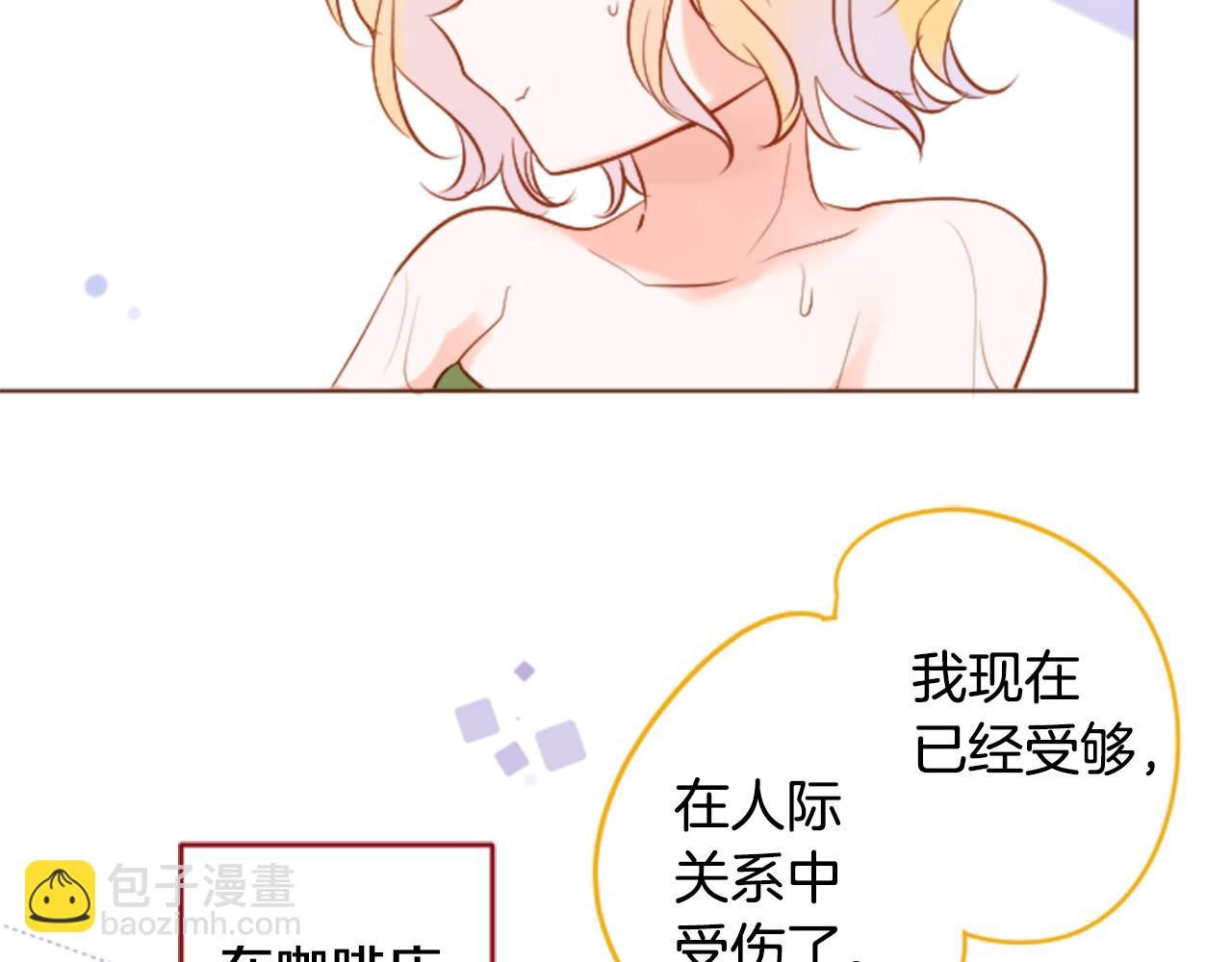 哥哥~請你收養喵 - 第149話 拉維安·羅斯的採花賊(1/2) - 8