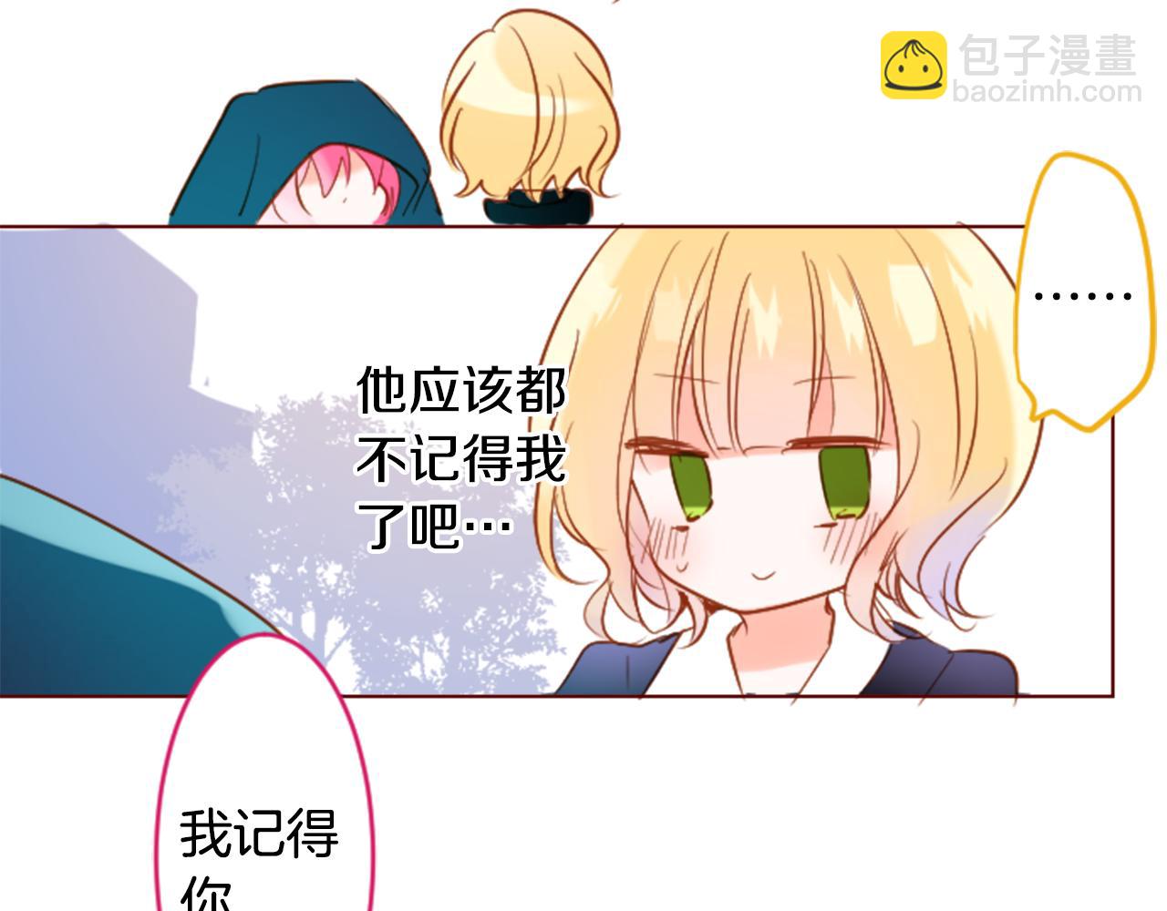 哥哥~請你收養喵 - 第149話 拉維安·羅斯的採花賊(1/2) - 5