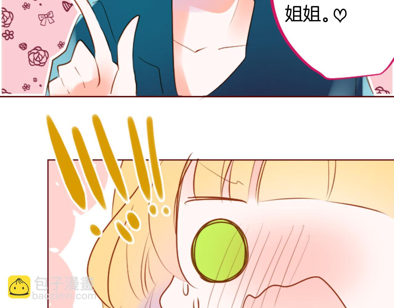 哥哥~請你收養喵 - 第149話 拉維安·羅斯的採花賊(1/2) - 7