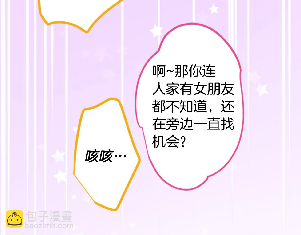 哥哥~請你收養喵 - 第149話 拉維安·羅斯的採花賊(1/2) - 2