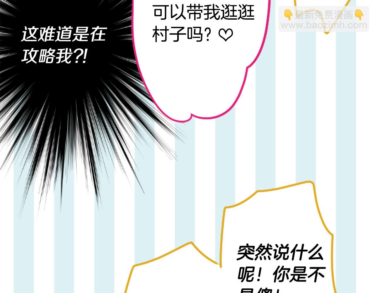 哥哥~請你收養喵 - 第149話 拉維安·羅斯的採花賊(2/2) - 1