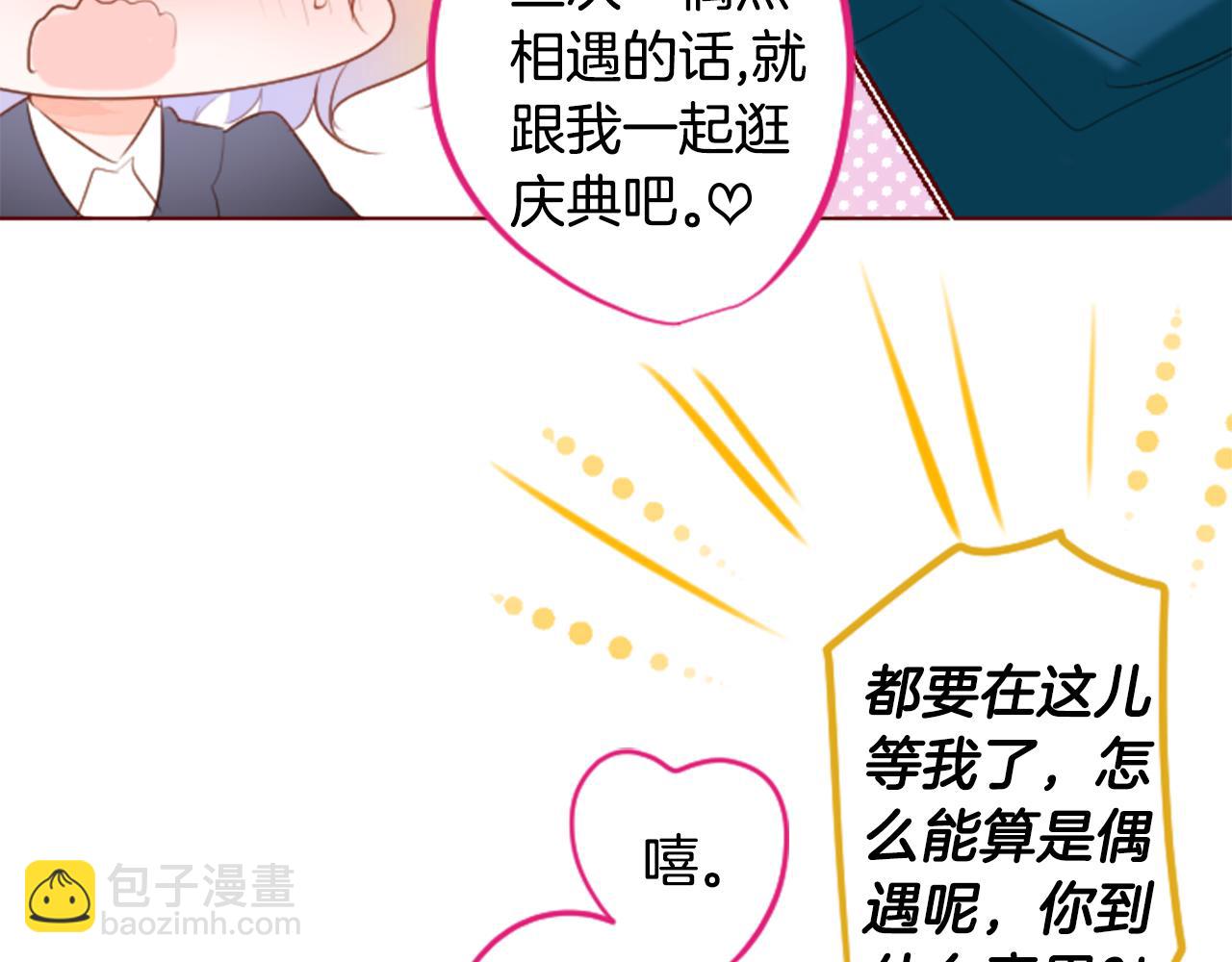 哥哥~請你收養喵 - 第149話 拉維安·羅斯的採花賊(2/2) - 4