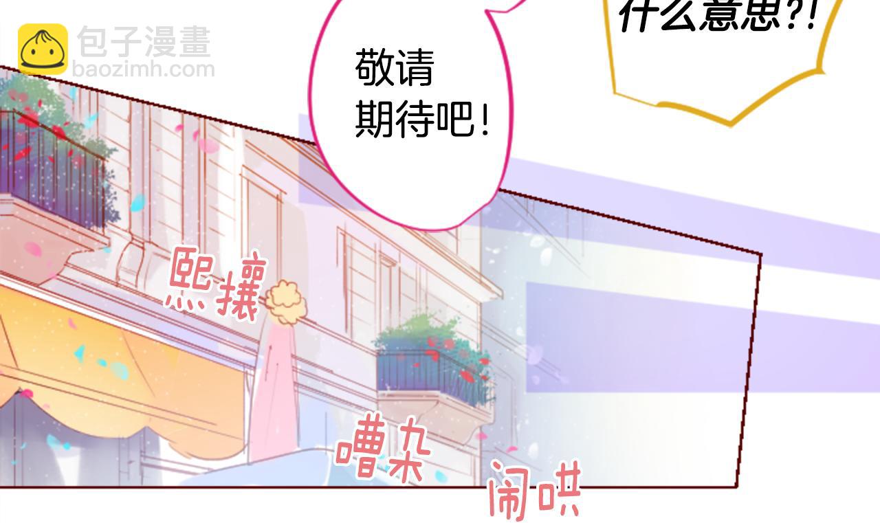 哥哥~請你收養喵 - 第149話 拉維安·羅斯的採花賊(2/2) - 5