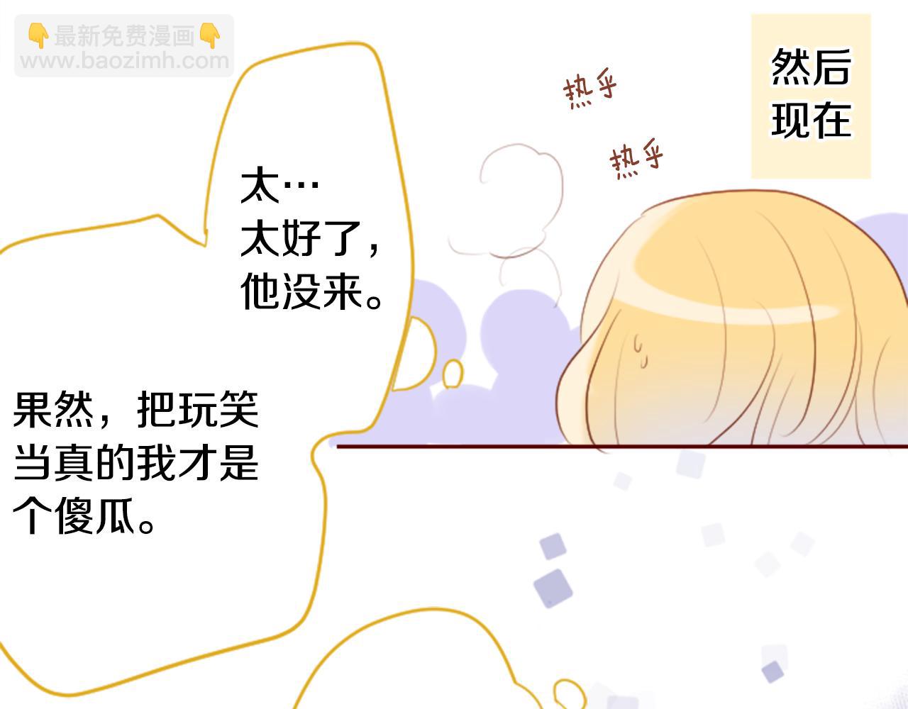 哥哥~請你收養喵 - 第149話 拉維安·羅斯的採花賊(2/2) - 1