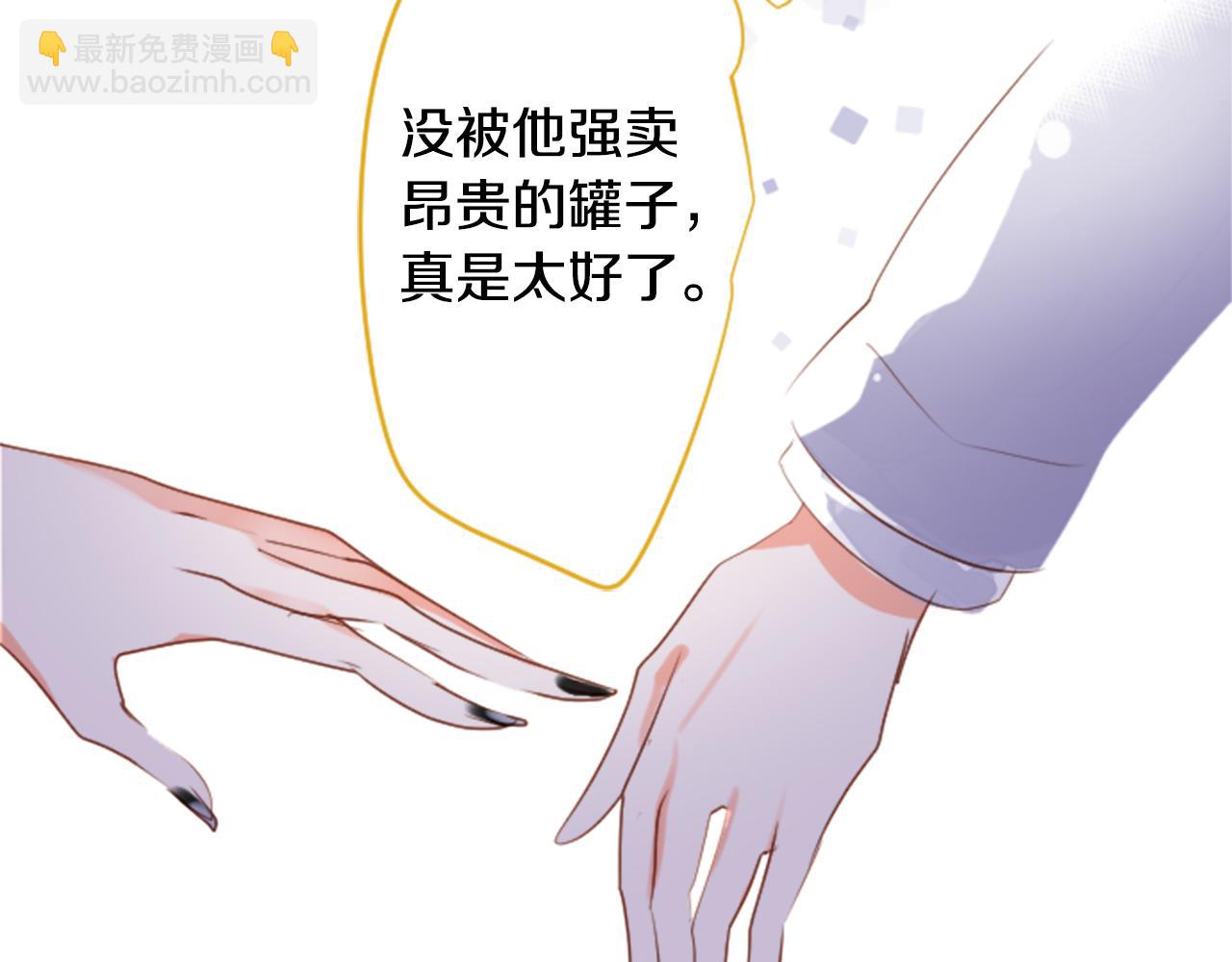 哥哥~請你收養喵 - 第149話 拉維安·羅斯的採花賊(2/2) - 2