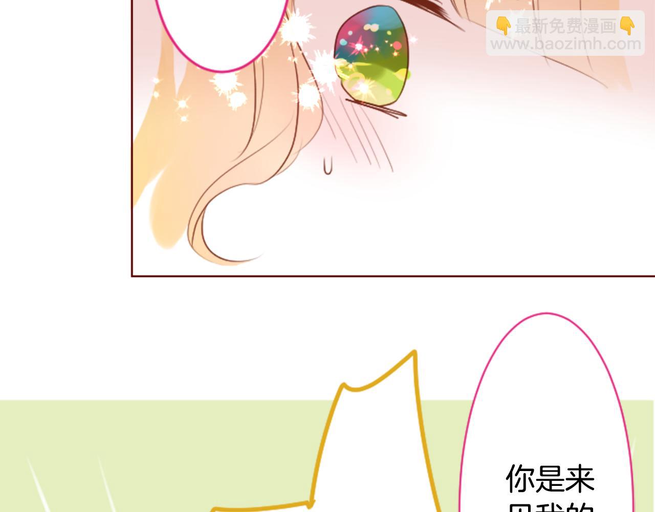 哥哥~請你收養喵 - 第149話 拉維安·羅斯的採花賊(2/2) - 4