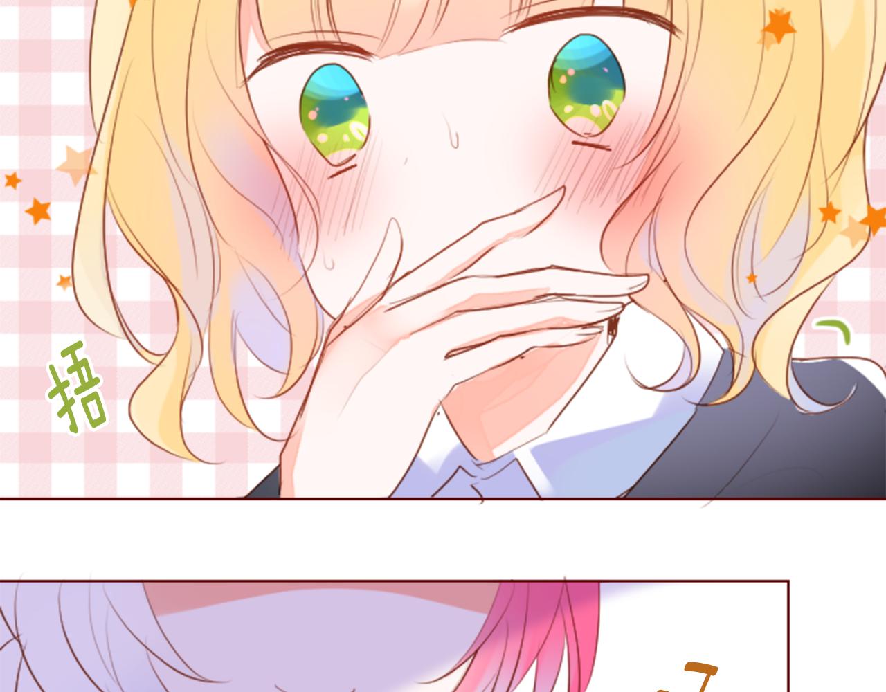 哥哥~請你收養喵 - 第149話 拉維安·羅斯的採花賊(2/2) - 2