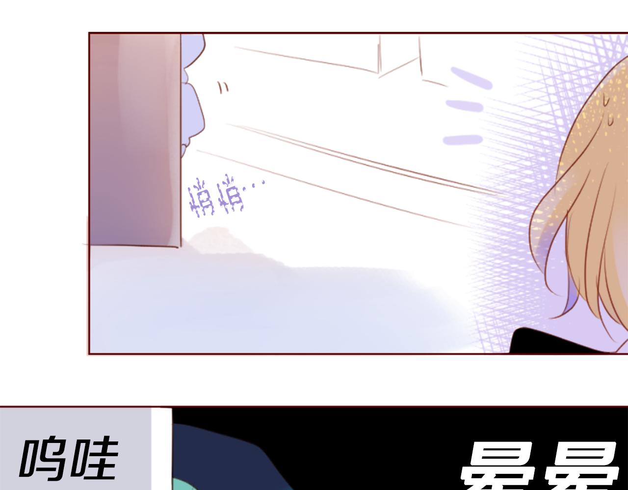 哥哥~請你收養喵 - 第149話 拉維安·羅斯的採花賊(2/2) - 1