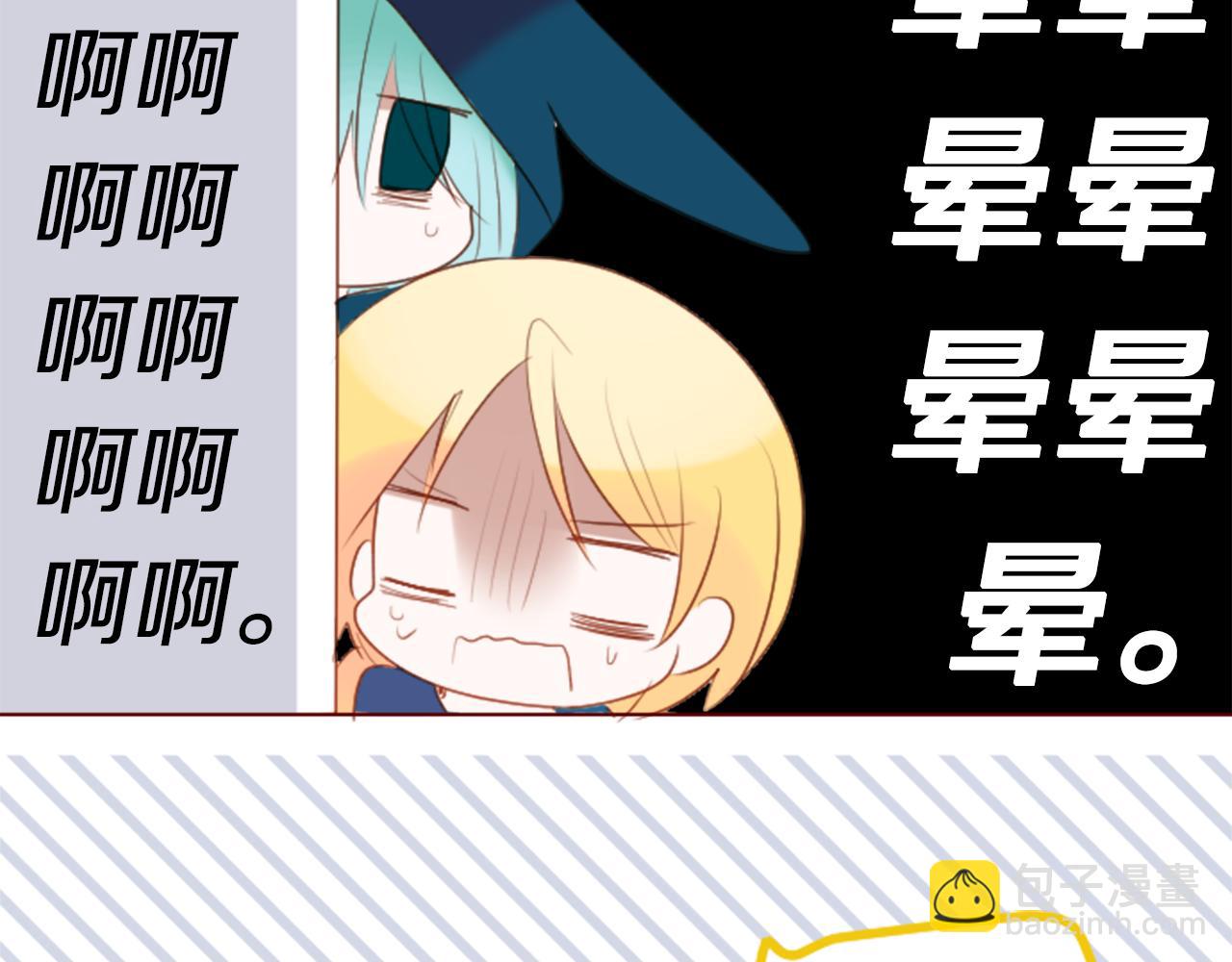 哥哥~請你收養喵 - 第149話 拉維安·羅斯的採花賊(2/2) - 2