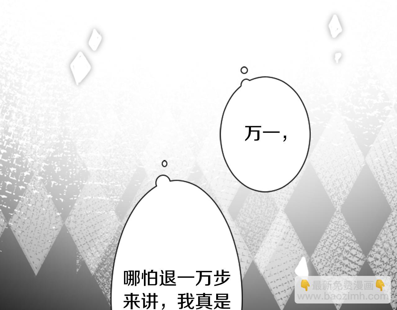 哥哥~請你收養喵 - 第15話 甜蜜的幸福(3/4) - 5