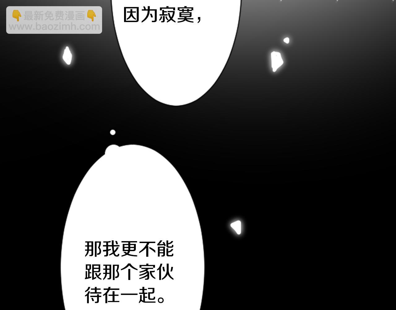 哥哥~請你收養喵 - 第15話 甜蜜的幸福(3/4) - 6