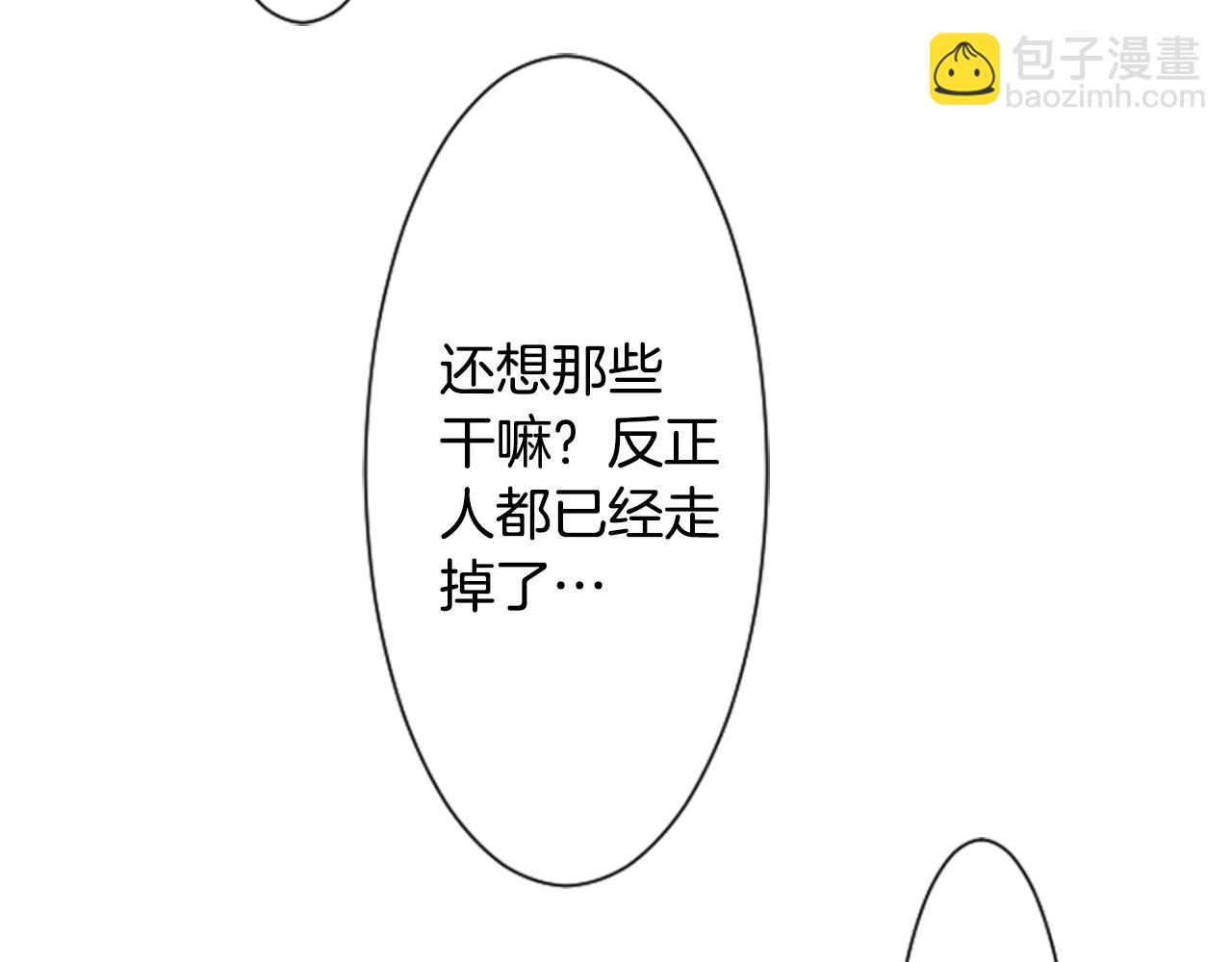 哥哥~請你收養喵 - 第15話 甜蜜的幸福(3/4) - 6