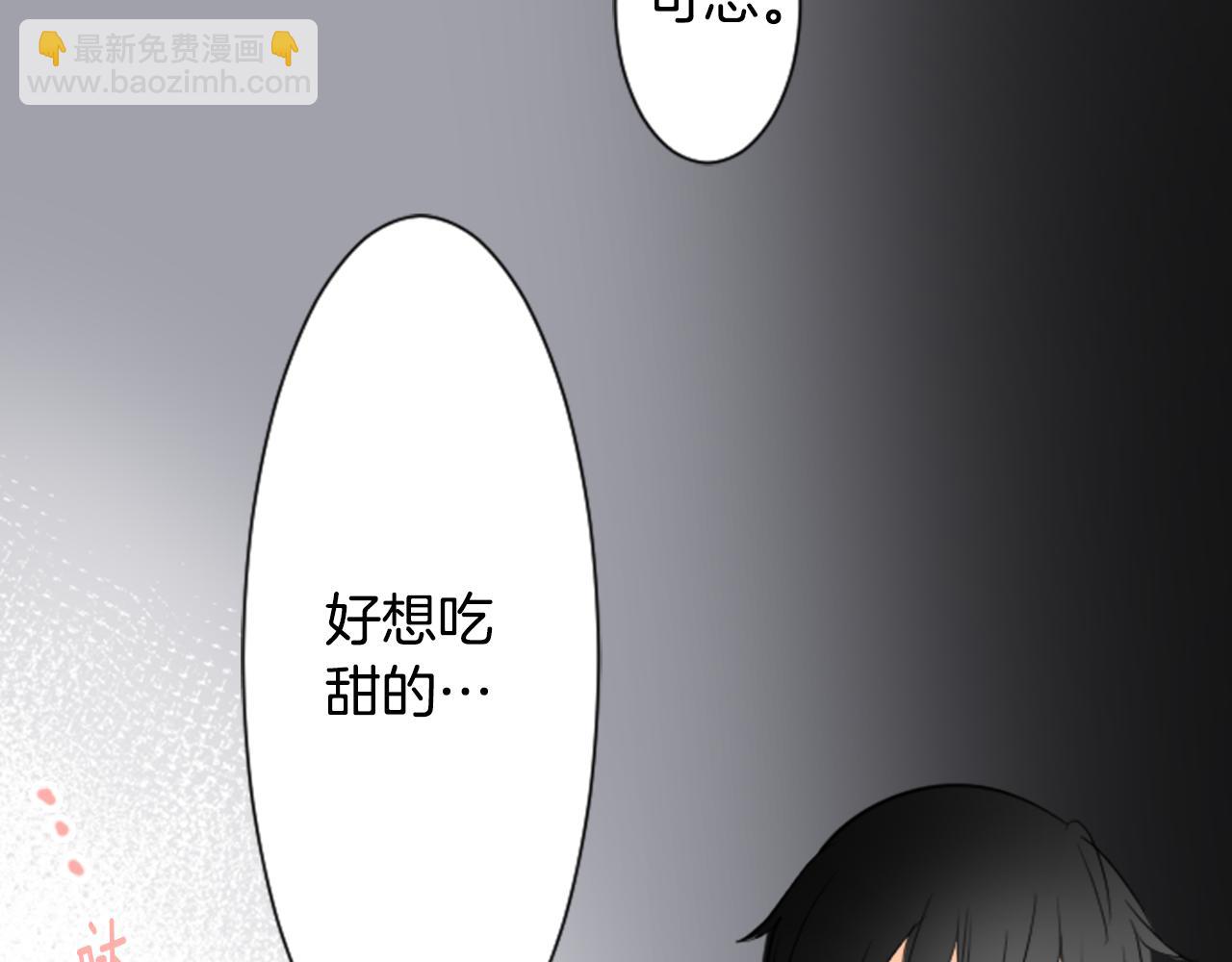 哥哥~請你收養喵 - 第15話 甜蜜的幸福(3/4) - 1