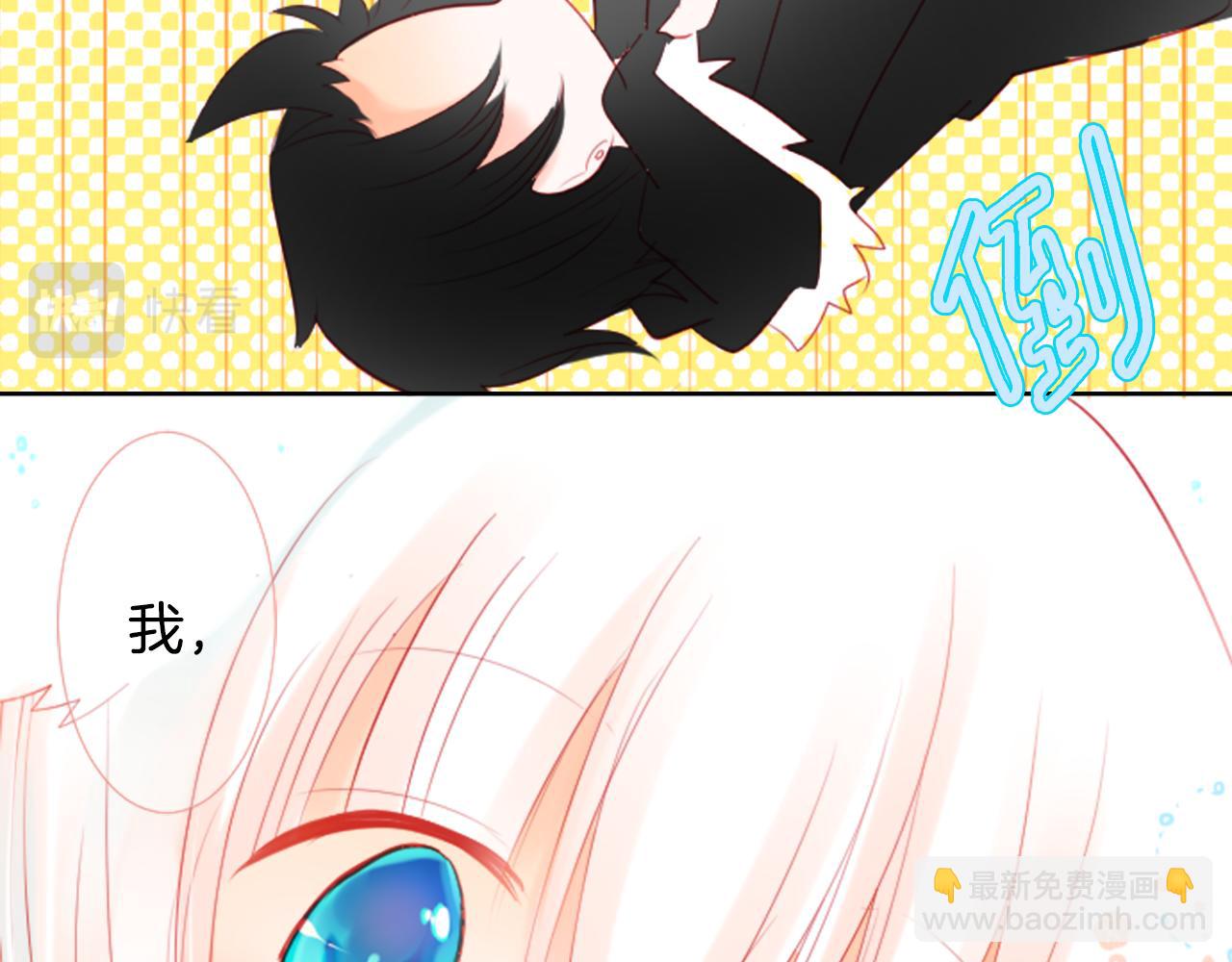 哥哥~請你收養喵 - 第15話 甜蜜的幸福(3/4) - 5