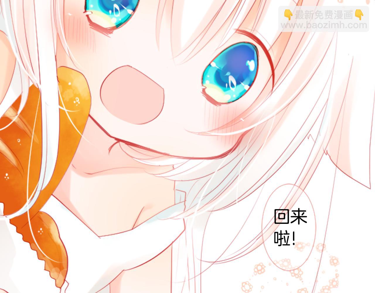 哥哥~請你收養喵 - 第15話 甜蜜的幸福(3/4) - 6