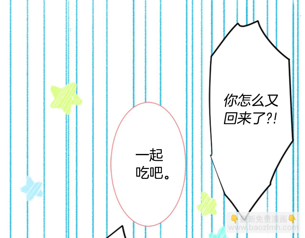 哥哥~請你收養喵 - 第15話 甜蜜的幸福(3/4) - 2