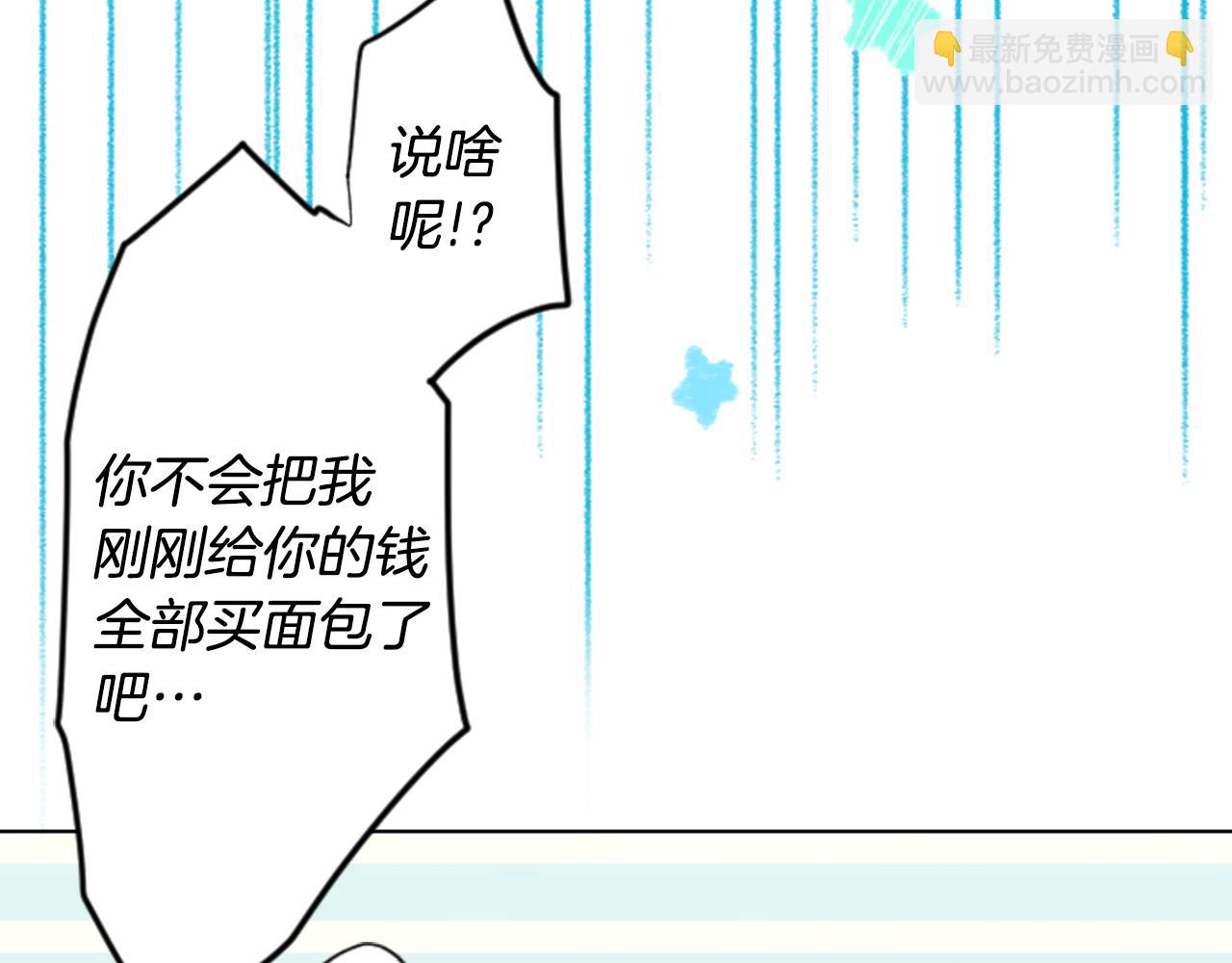 哥哥~請你收養喵 - 第15話 甜蜜的幸福(3/4) - 3