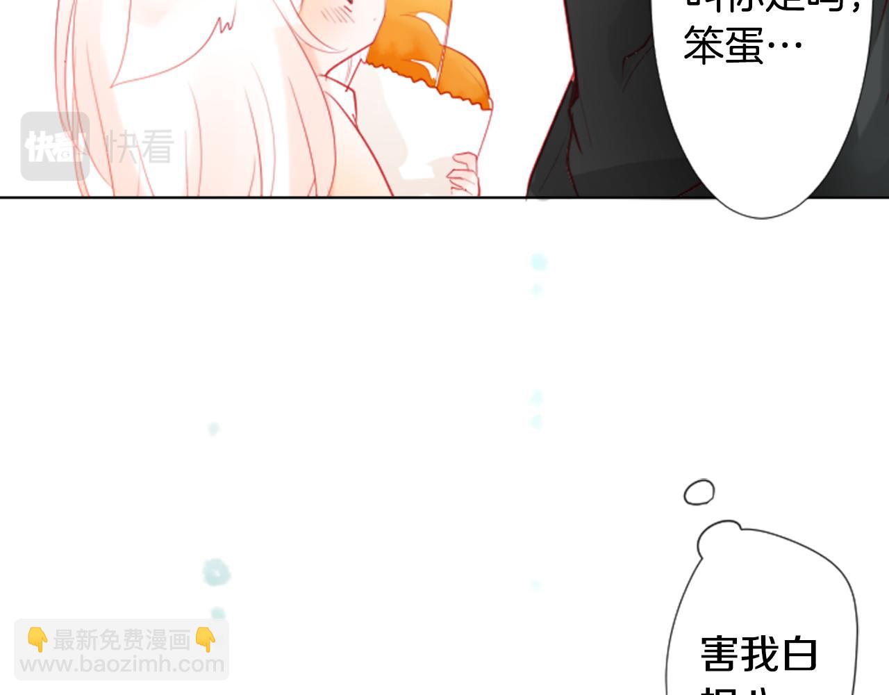 哥哥~請你收養喵 - 第15話 甜蜜的幸福(3/4) - 5