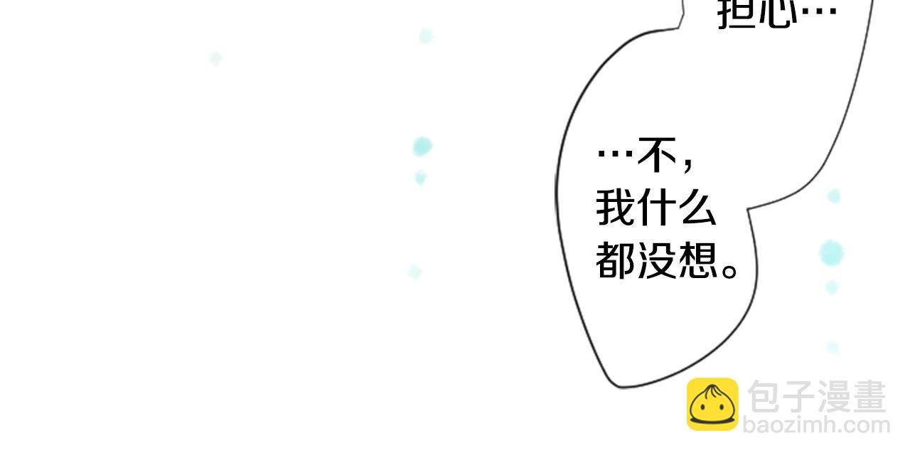 哥哥~請你收養喵 - 第15話 甜蜜的幸福(3/4) - 6