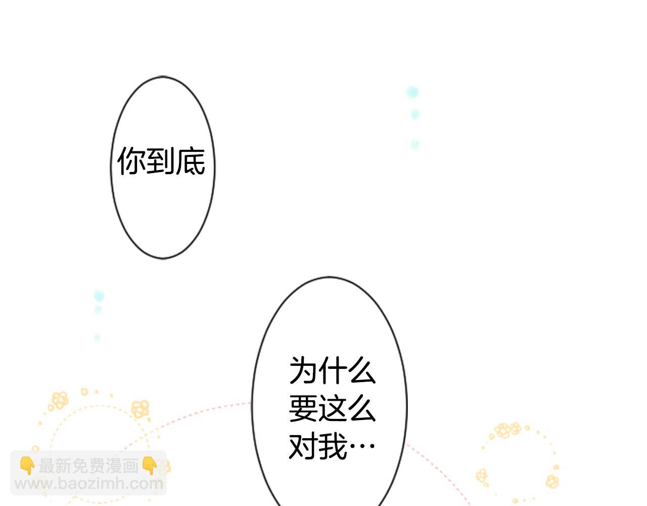 哥哥~請你收養喵 - 第15話 甜蜜的幸福(3/4) - 7