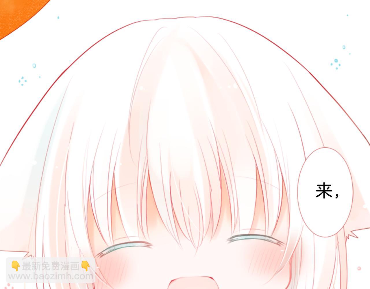 哥哥~請你收養喵 - 第15話 甜蜜的幸福(3/4) - 1