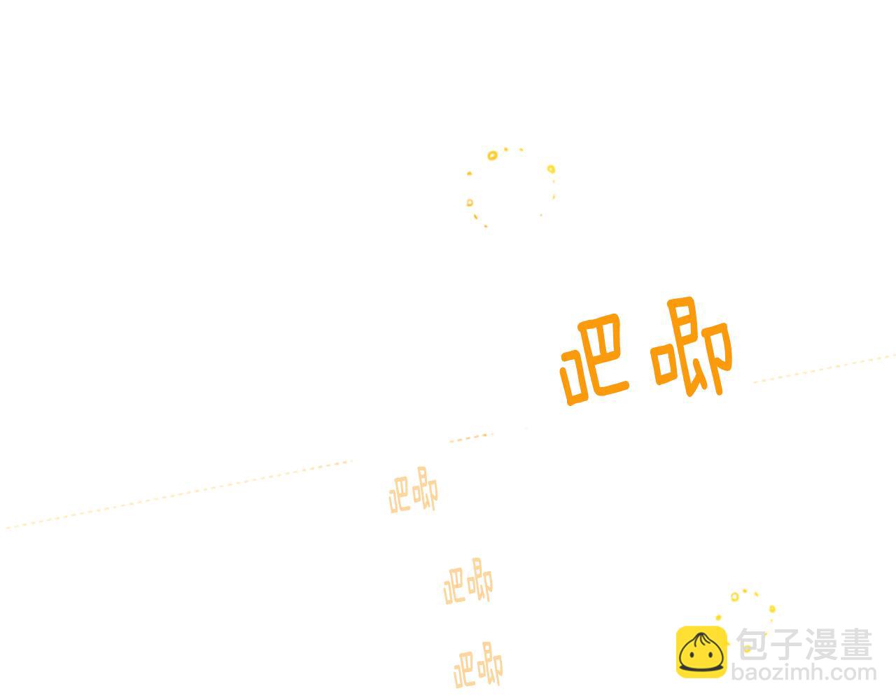 哥哥~請你收養喵 - 第15話 甜蜜的幸福(3/4) - 3