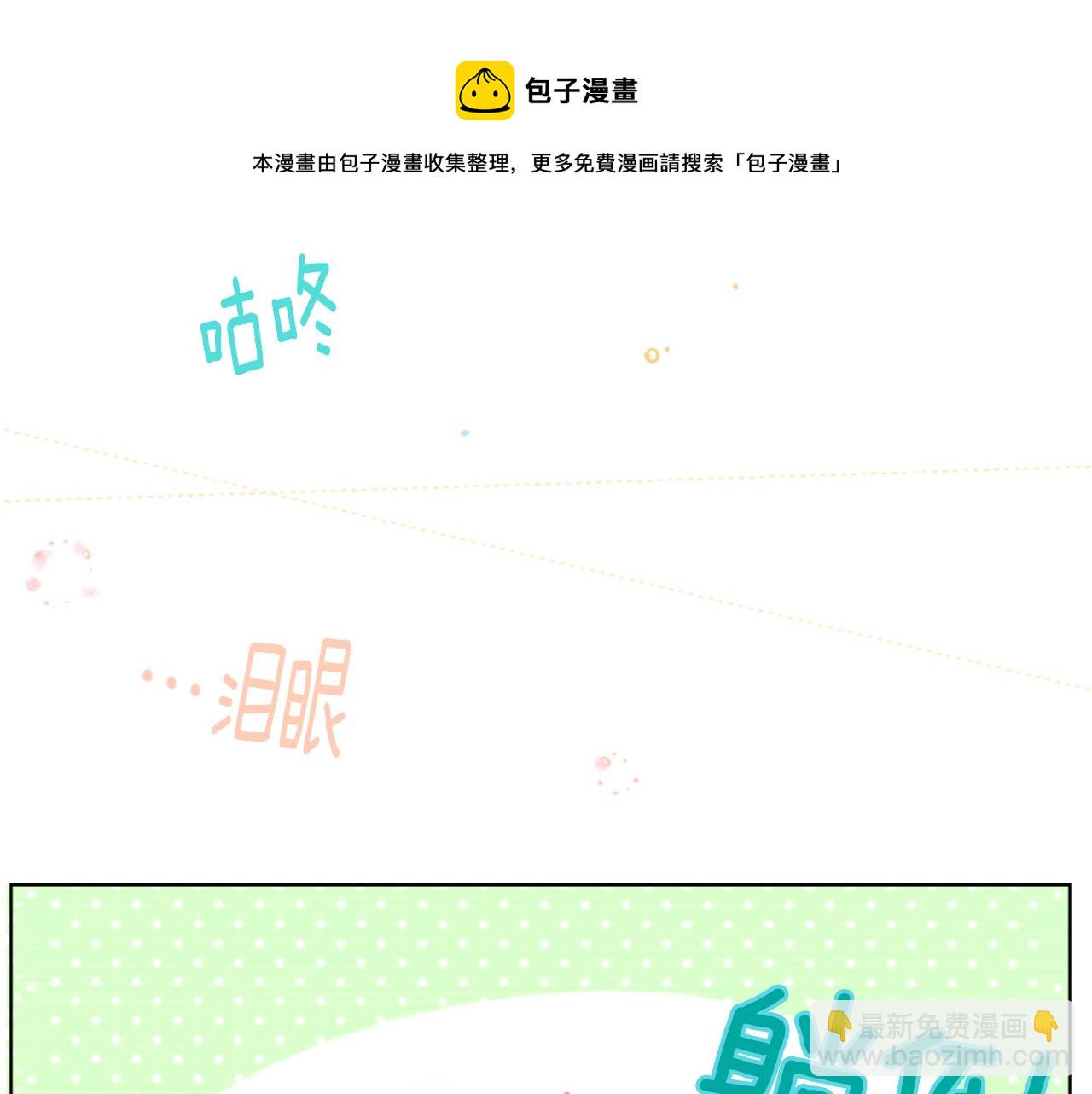 哥哥~請你收養喵 - 第15話 甜蜜的幸福(3/4) - 4