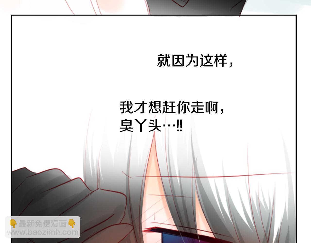 哥哥~請你收養喵 - 第15話 甜蜜的幸福(3/4) - 7