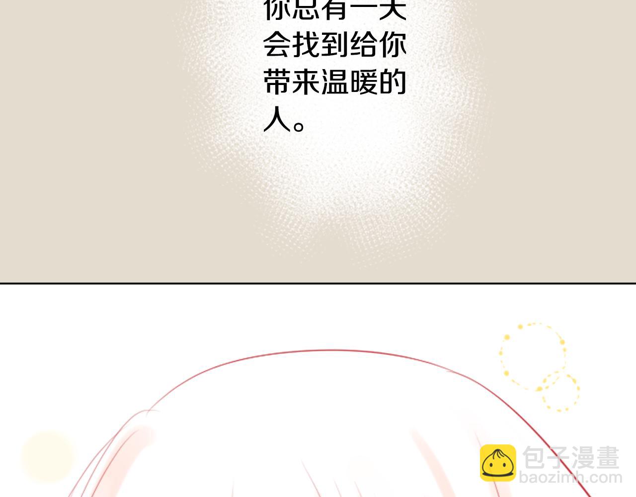 哥哥~請你收養喵 - 第15話 甜蜜的幸福(3/4) - 1