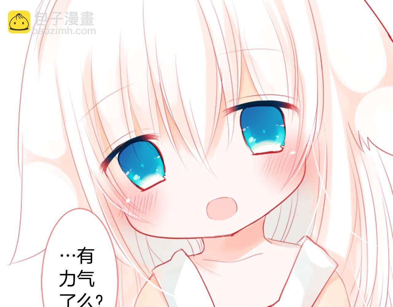 哥哥~請你收養喵 - 第15話 甜蜜的幸福(3/4) - 2