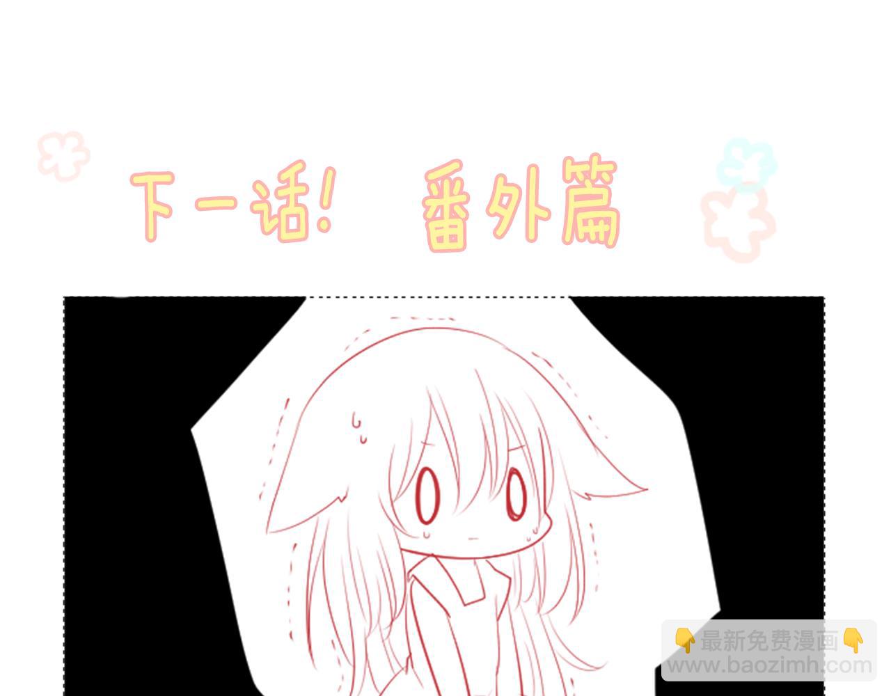 哥哥~請你收養喵 - 第15話 甜蜜的幸福(4/4) - 3