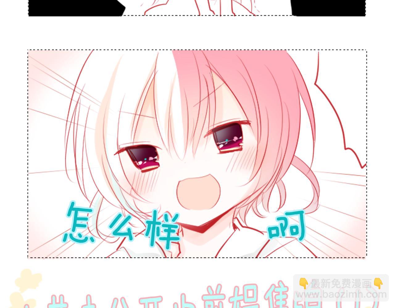 哥哥~請你收養喵 - 第15話 甜蜜的幸福(4/4) - 4