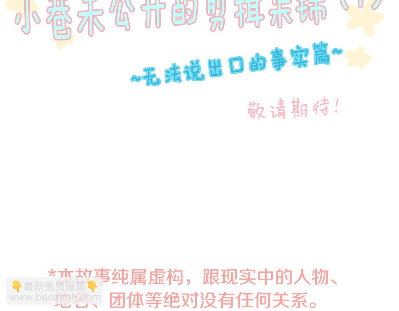 哥哥~請你收養喵 - 第15話 甜蜜的幸福(4/4) - 1