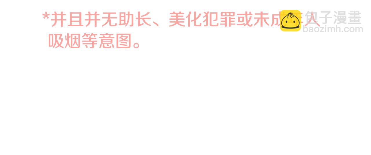 哥哥~請你收養喵 - 第15話 甜蜜的幸福(4/4) - 2