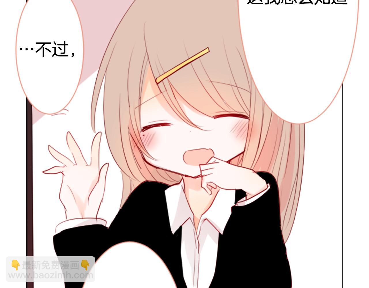 哥哥~請你收養喵 - 第15話 甜蜜的幸福(4/4) - 4