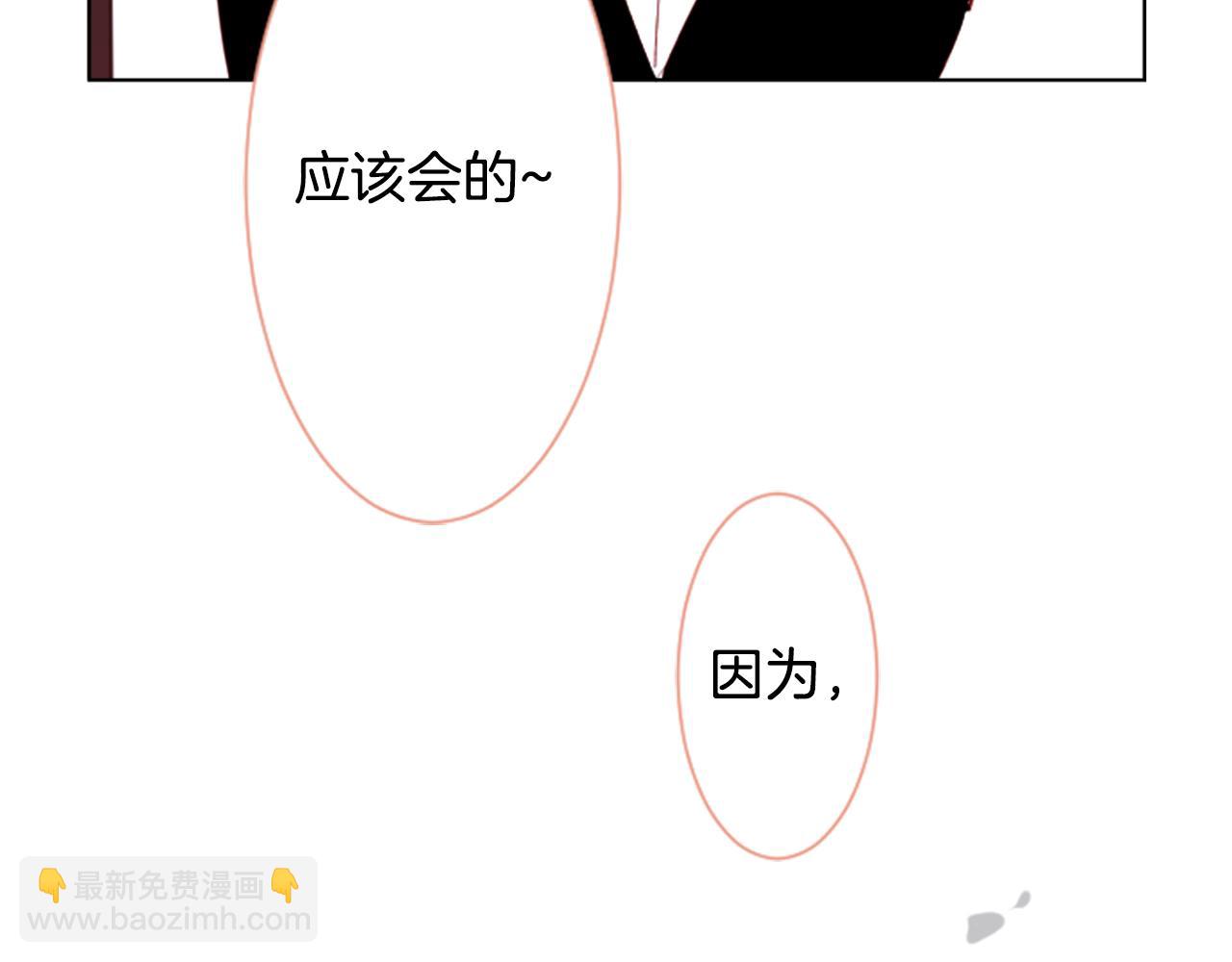 哥哥~請你收養喵 - 第15話 甜蜜的幸福(4/4) - 1