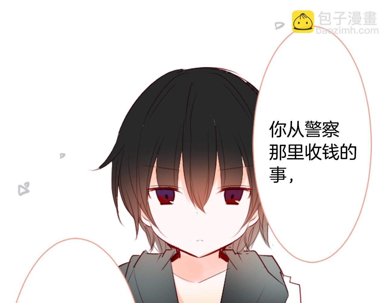 哥哥~請你收養喵 - 第15話 甜蜜的幸福(4/4) - 2