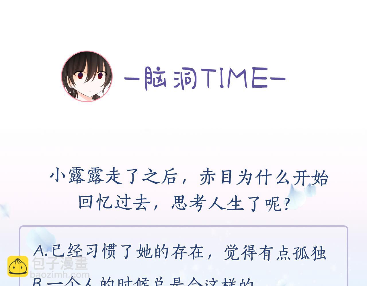 哥哥~請你收養喵 - 第15話 甜蜜的幸福(4/4) - 3