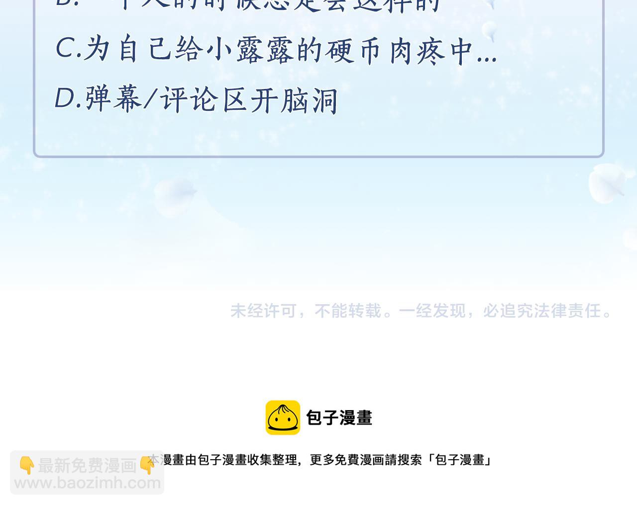 哥哥~請你收養喵 - 第15話 甜蜜的幸福(4/4) - 4