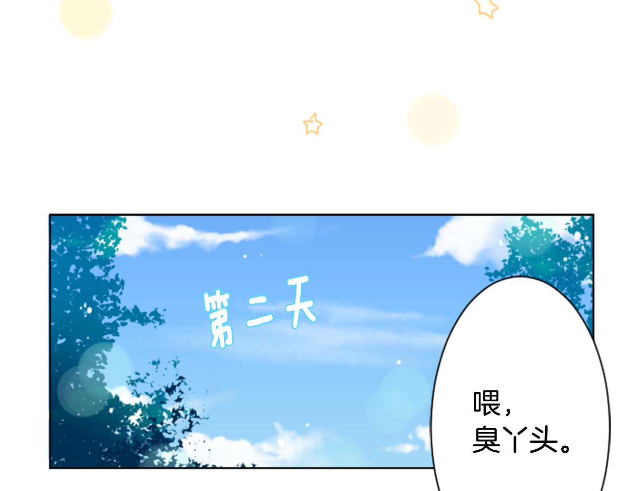 哥哥~請你收養喵 - 第15話 甜蜜的幸福(2/4) - 1