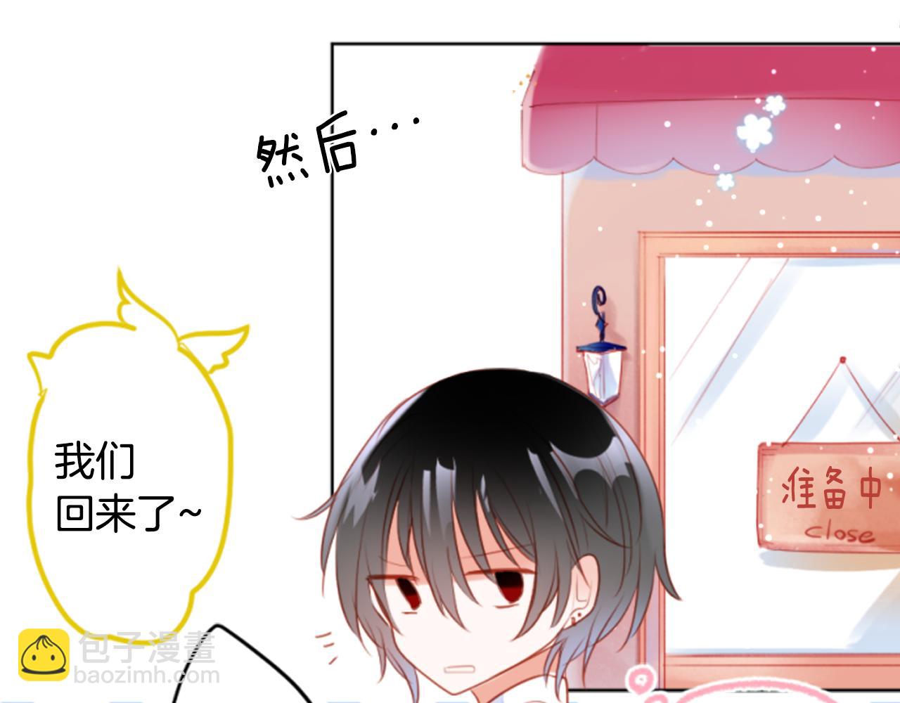 哥哥~請你收養喵 - 第151話 紛飛的花朵是相思花(1/2) - 8