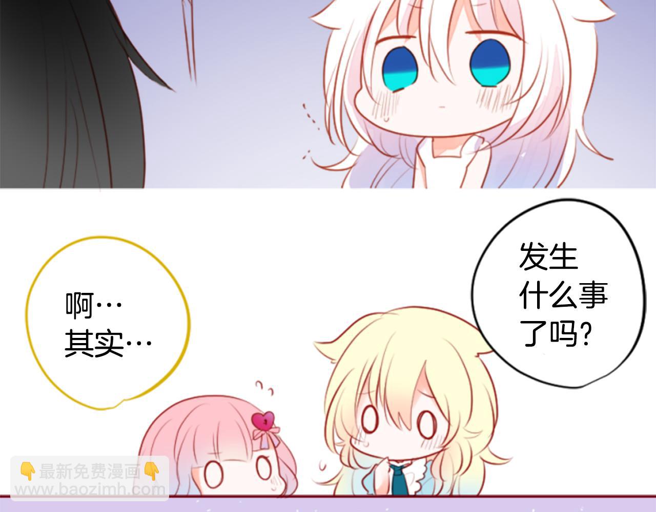 哥哥~請你收養喵 - 第151話 紛飛的花朵是相思花(1/2) - 2