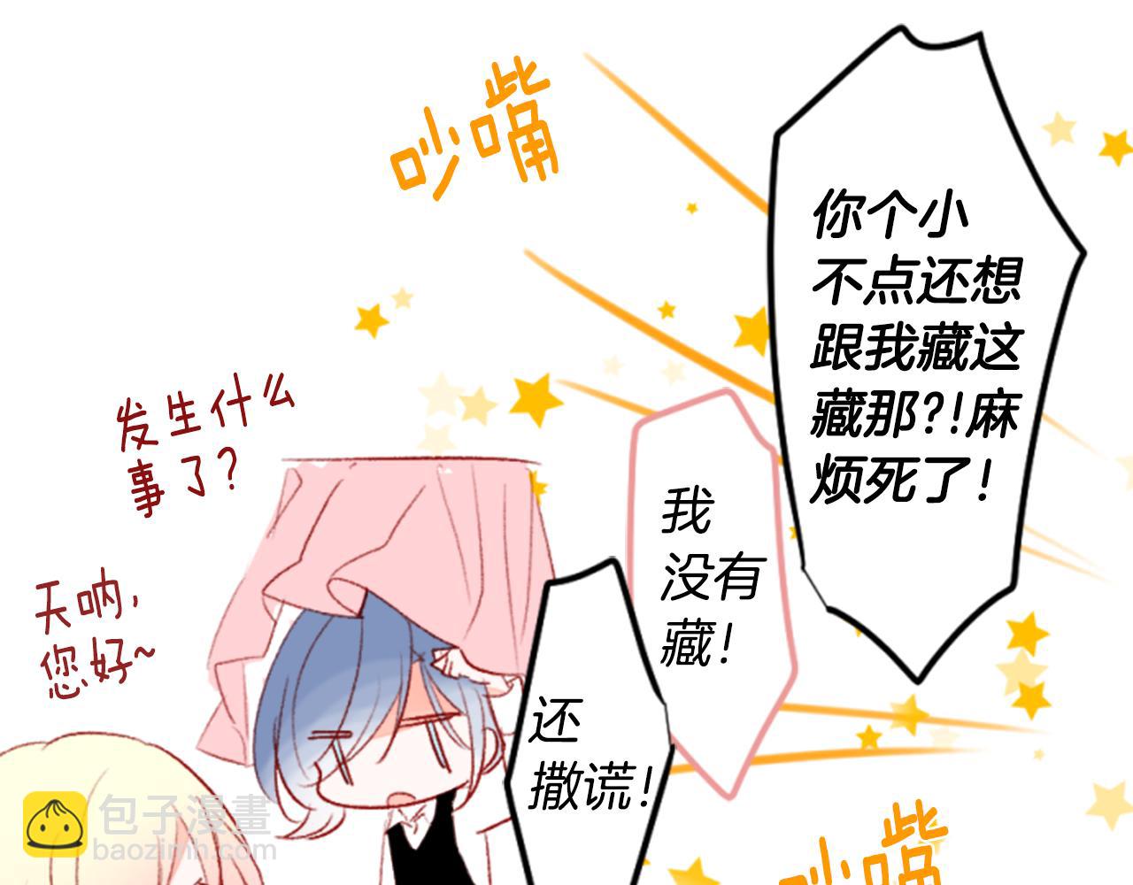 哥哥~請你收養喵 - 第151話 紛飛的花朵是相思花(1/2) - 4