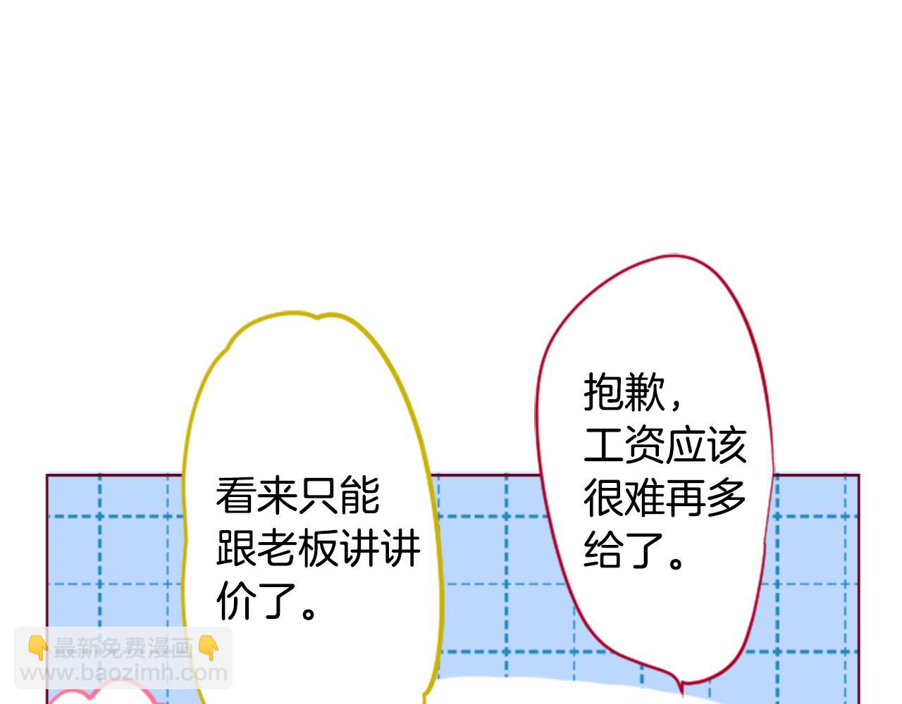 哥哥~請你收養喵 - 第151話 紛飛的花朵是相思花(1/2) - 5