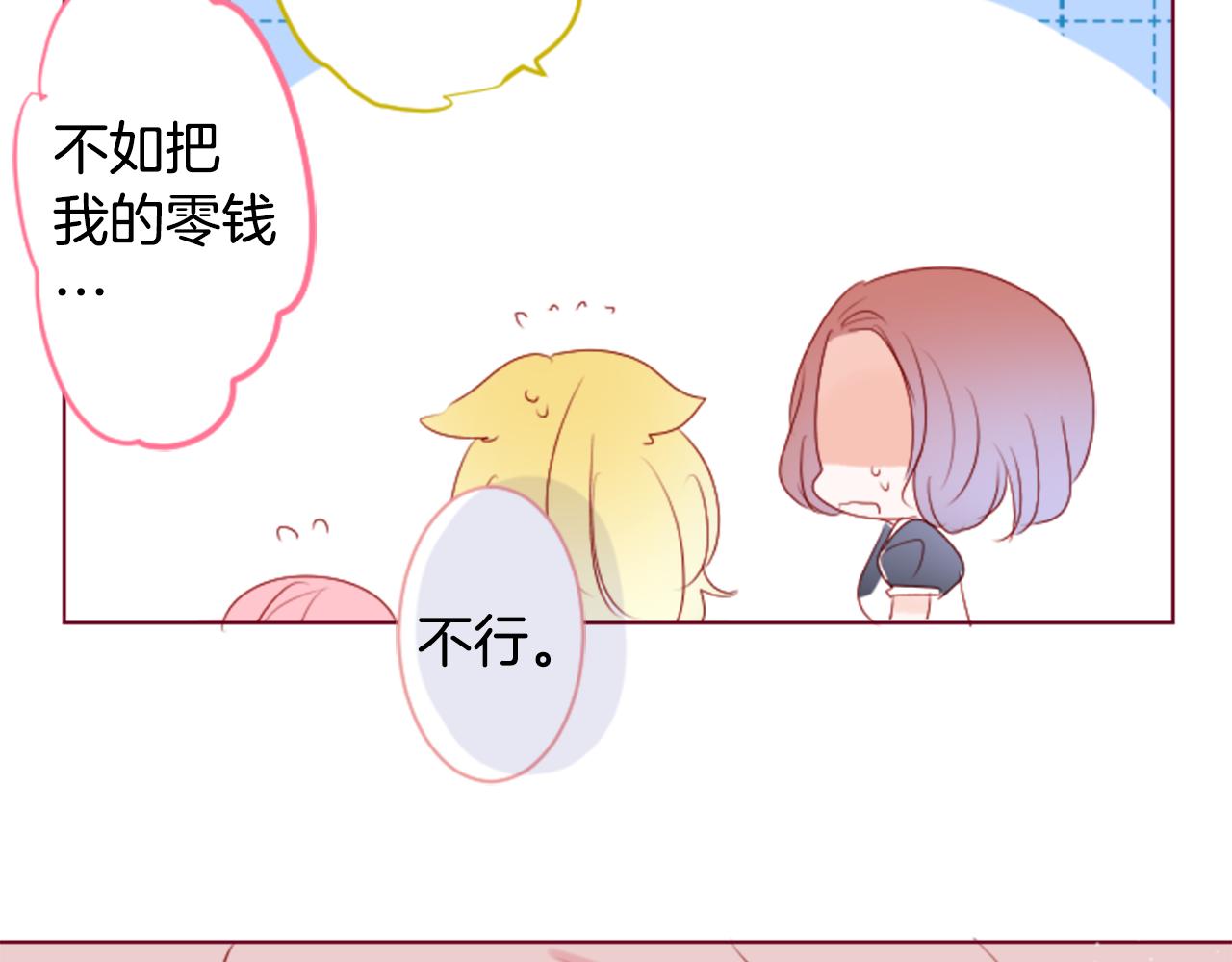 哥哥~請你收養喵 - 第151話 紛飛的花朵是相思花(1/2) - 6