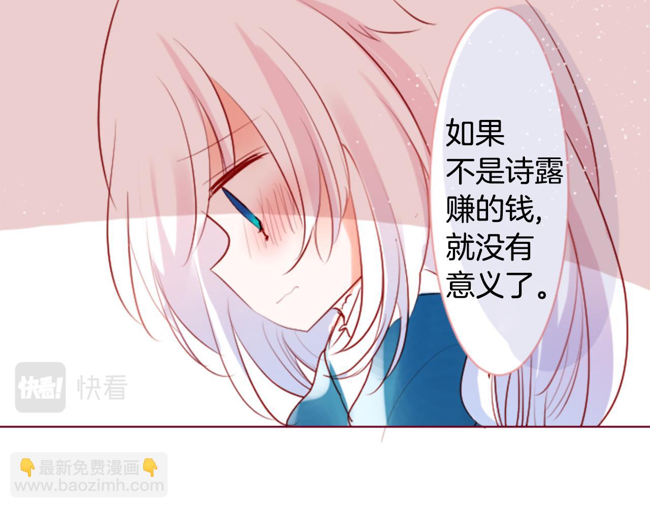 哥哥~請你收養喵 - 第151話 紛飛的花朵是相思花(1/2) - 7